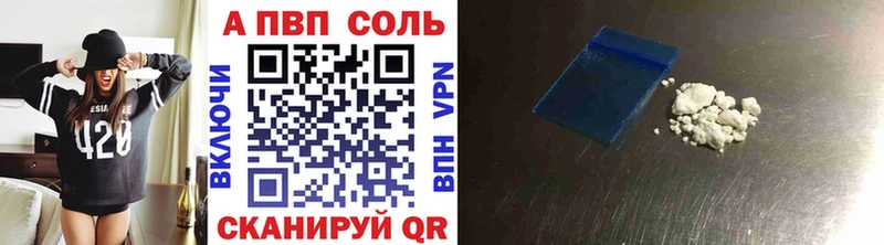 А ПВП кристаллы Светогорск