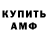 МЕФ кристаллы Lester Brunt