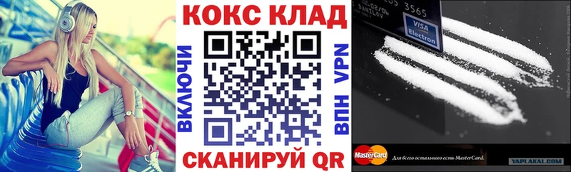 COCAIN Эквадор  Купить где  Светогорск 