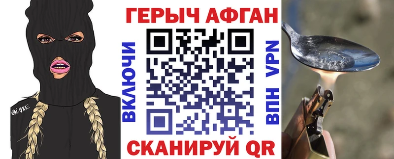 ГЕРОИН белый  Купить  Светогорск 
