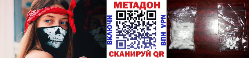 МЕТАДОН methadone Светогорск