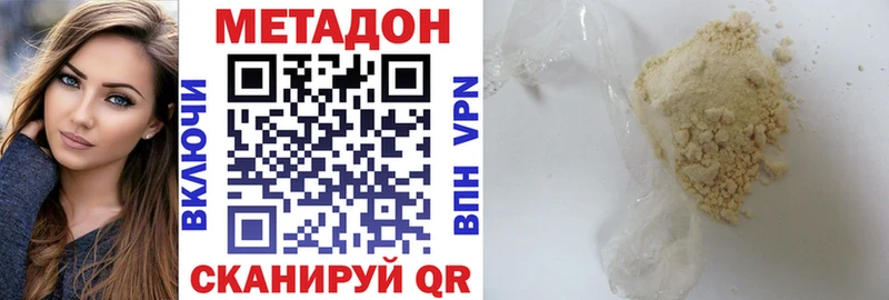 МЕТАДОН белоснежный  Купить  Светогорск 